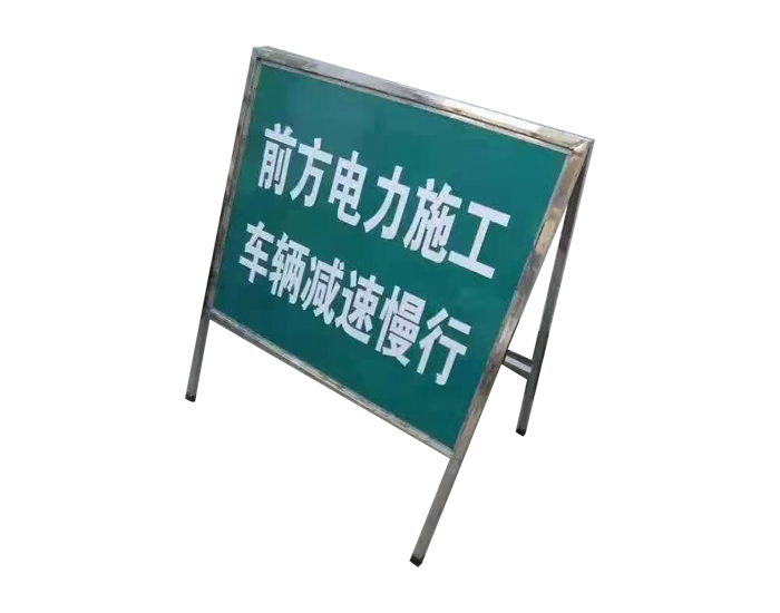 电力标志牌